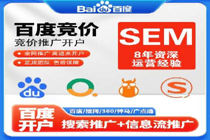 企业百度推广开户实操案例解读
